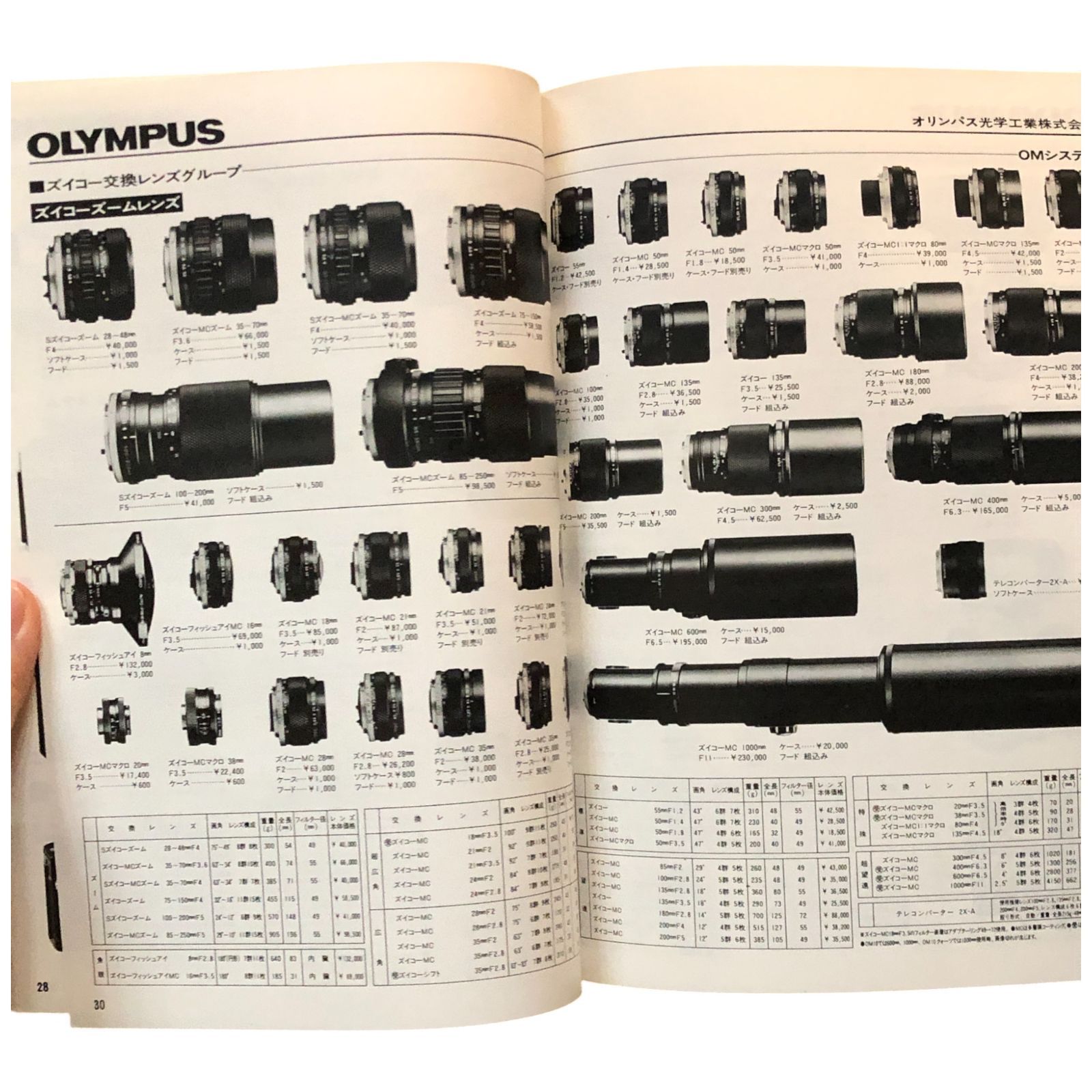 カメラ総合カタログ VOL.73 '82日本カメラショー 1982年 ☆カメラ/機材