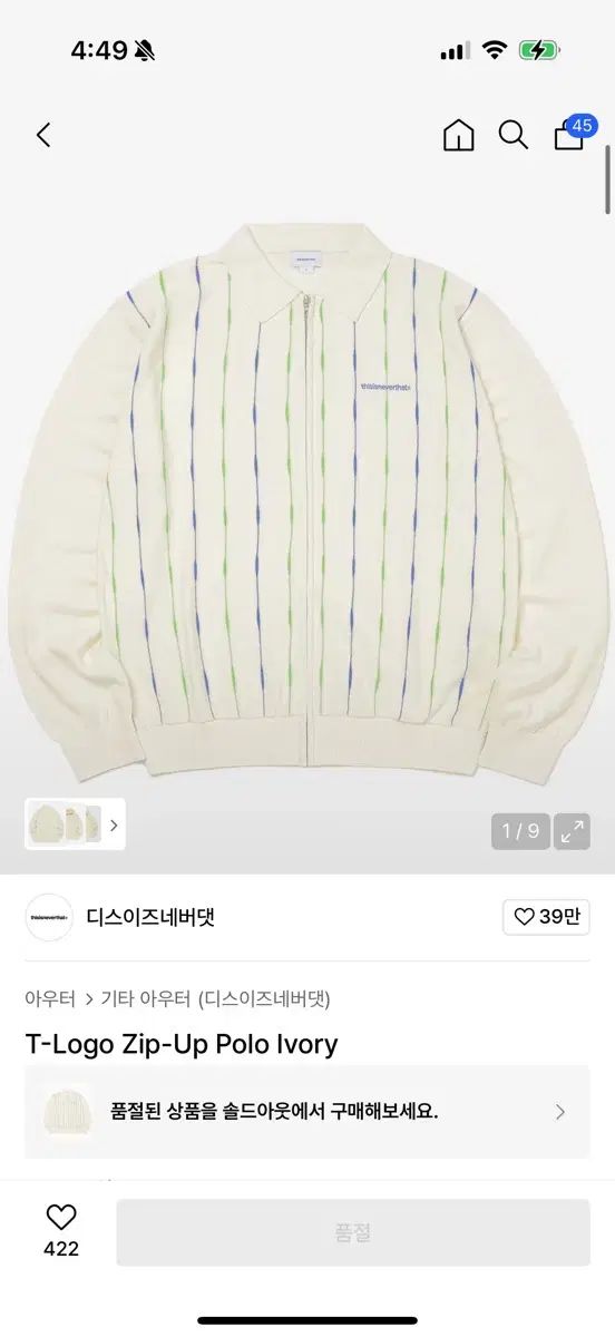 ディスイズネバーザット ジップアップ ポロ