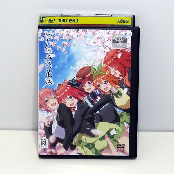 五等分の花嫁 1期・2期・映画 DVD 全11巻セット レンタル落ち 新品