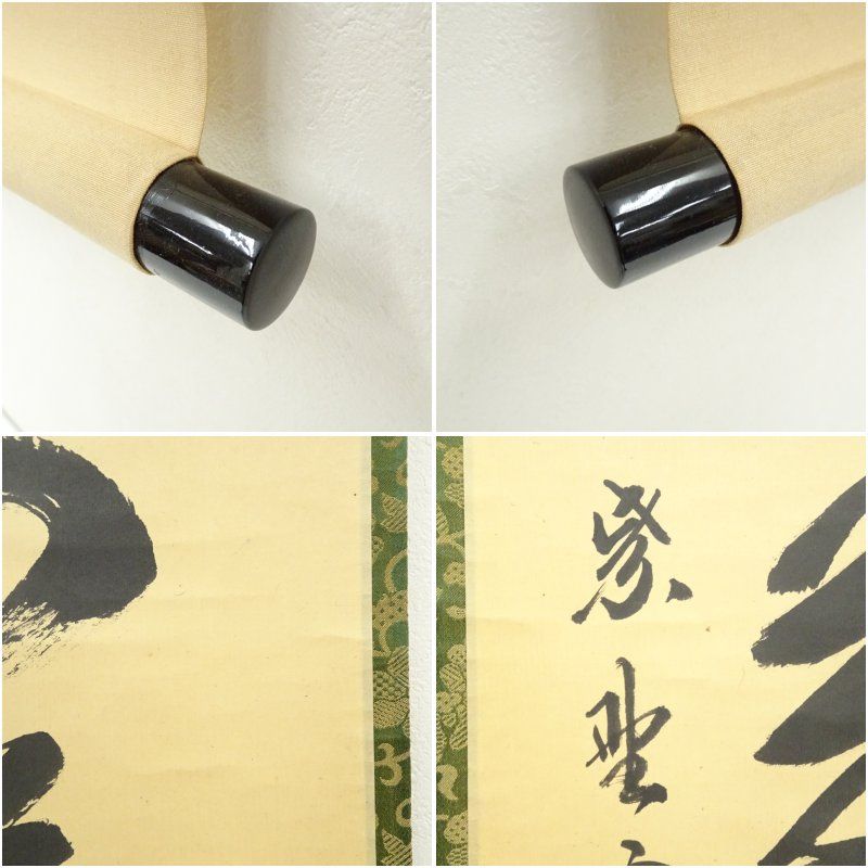 掛軸 寿山 書道 Yahoo!オークション - 「寿山」掛軸 (書) の落札相場