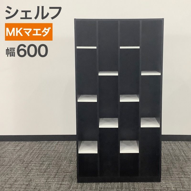 シェルフ MKマエダ 訳アリ品 ブラック MIN-601 収納棚 本棚 書棚 幅600×奥行250×高さ1150mm 地域