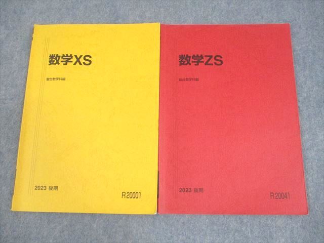 Amazon.co.jp: WT10-060 駿台 東京京都大学 東大京大医学部