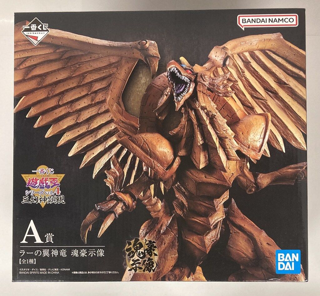 BANDAI SPIRITS 一番くじ 遊☆戯☆王シリーズ vol.4 三幻神顕現