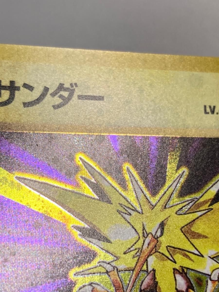 サンダー　ポケカ　旧裏面　No.145 LV.64 でんげきポケモン ポケモンカード 旧裏 サンダー 初版 マーク無し - メルカリ
