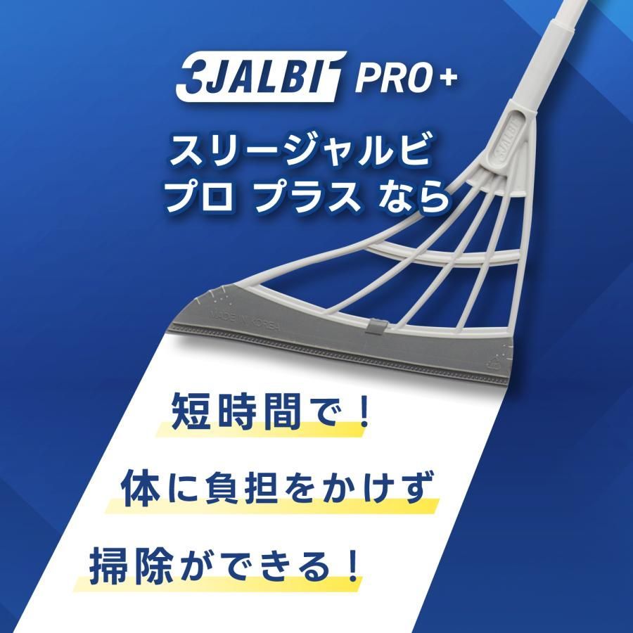 スリージャルビ