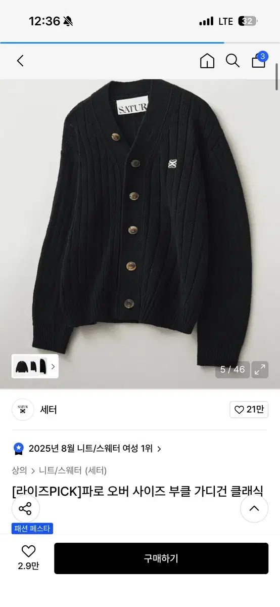 SATUR(セター) カーディガン テクマン 時々 新品 - メルカリ