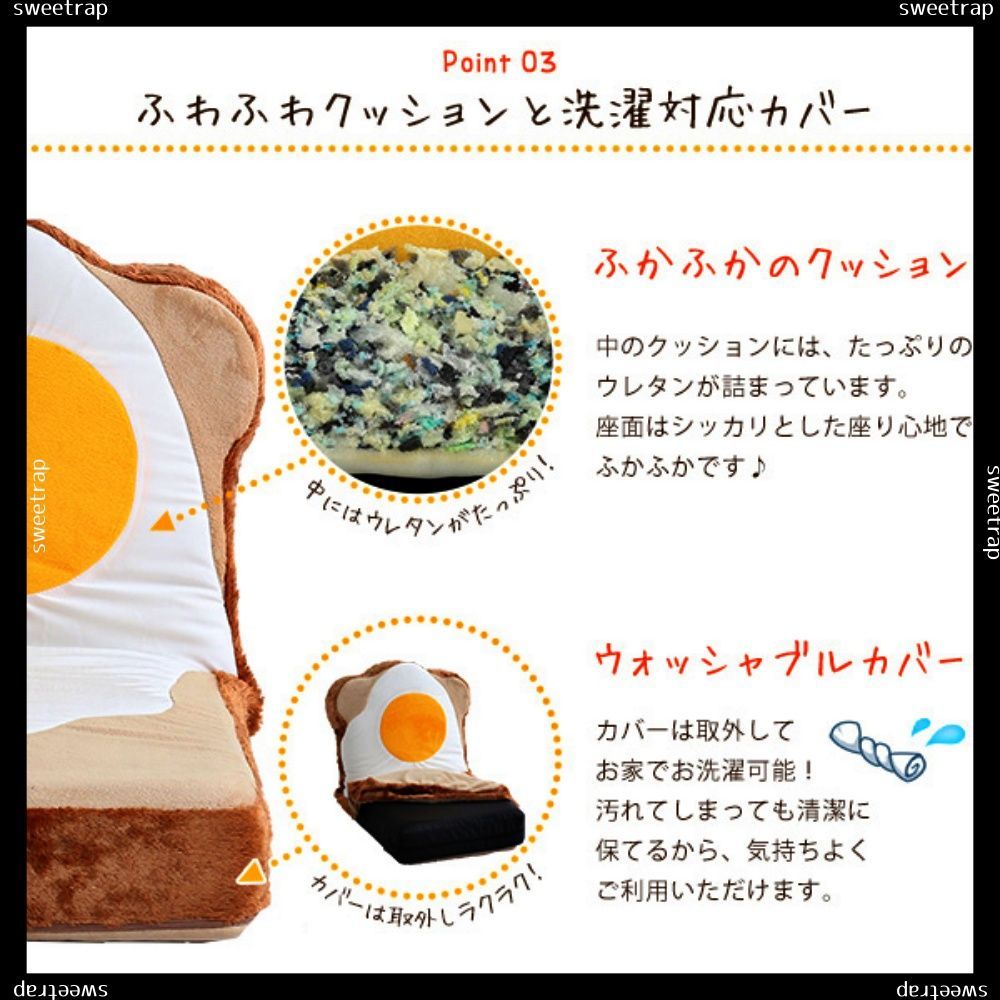 目玉焼き食パン座椅子（日本製）ふわふわのクッションで洗えるウォッシャプルカバー | Roti-ロティ- - メルカリ