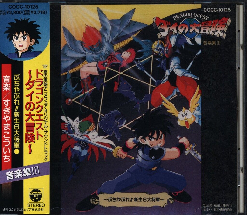 アニメCD ジャングル黒べえ オリジナル・サウンドトラック音楽の常識