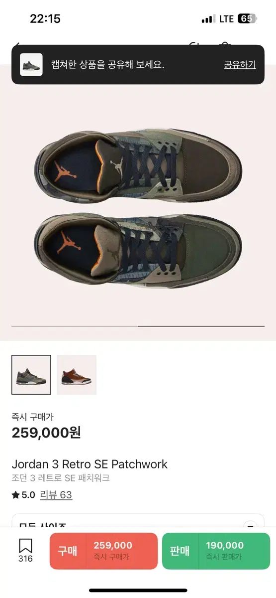 ナイキ ジョーダン3 レトロ SE パッチワーク ナイキ ジョーダン3