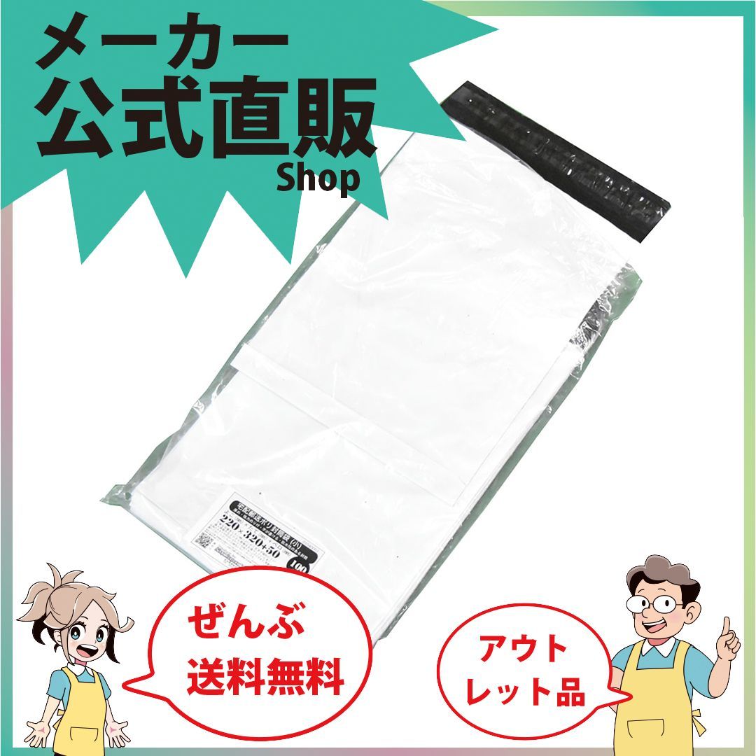 最安値挑戦中 宅配ビニール袋 メルカリ袋 小＃６０ｘ２２０ｘ３２０＋５０ｍｍ５０００枚セット