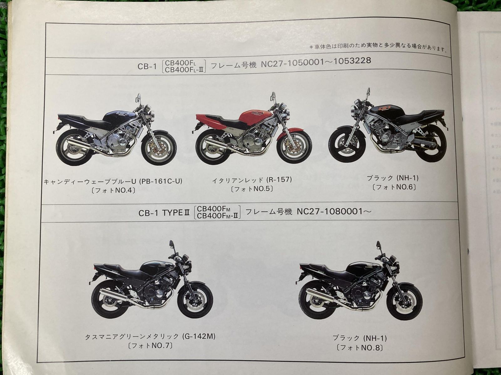 CB-1 CB-1タイプII パーツリスト 5版 ホンダ 正規 中古 バイク 整備書