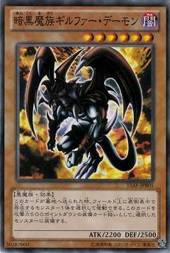 【PSA10】遊戯王 暗黒魔族ギルファーデーモン レリーフ KONAMI|暗黒魔族ギルファーデーモン レリーフ|HARDOFFオフモール