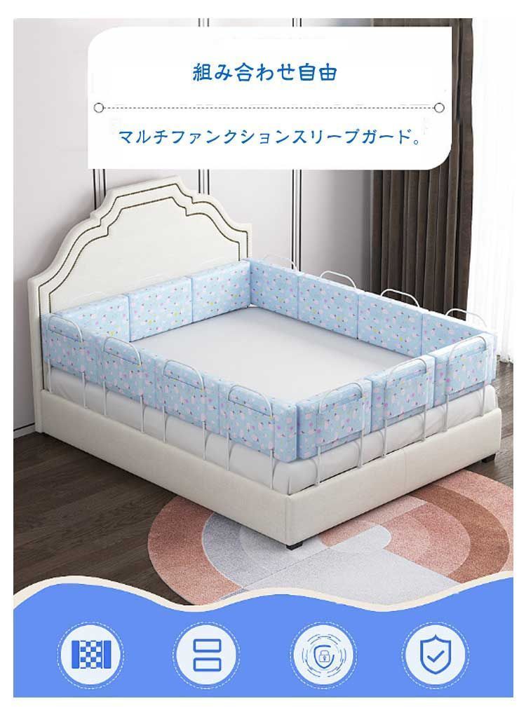 ベッドフェンス