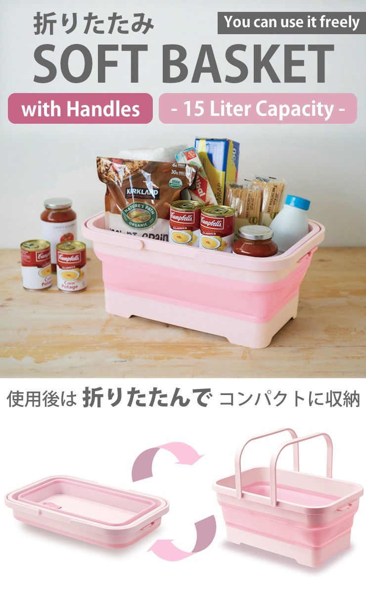 【Riri-a★】【新品未使用】たためるバスケット 正規品　折りたたみ 楽天市場】折りたためるバスケット [折りたたみランドリー