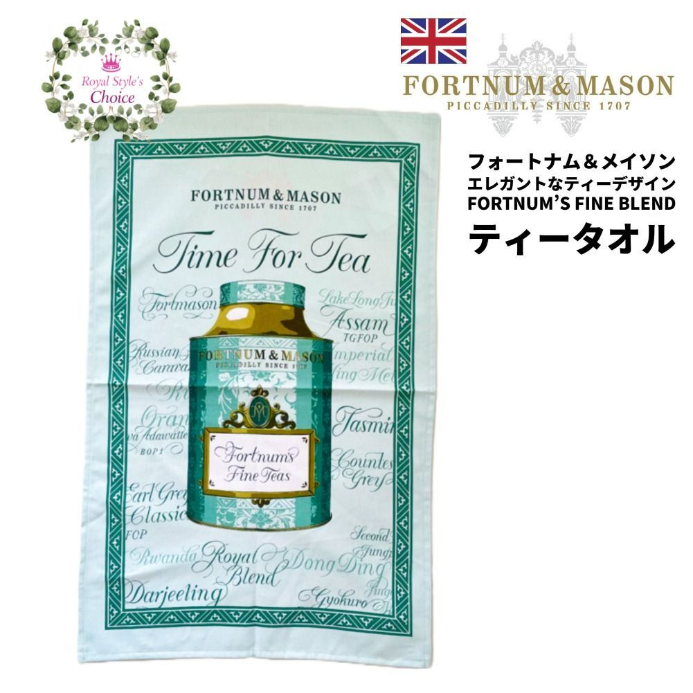 英国 Fortnum & Mason フォートナム & メイソン フォートナムズ