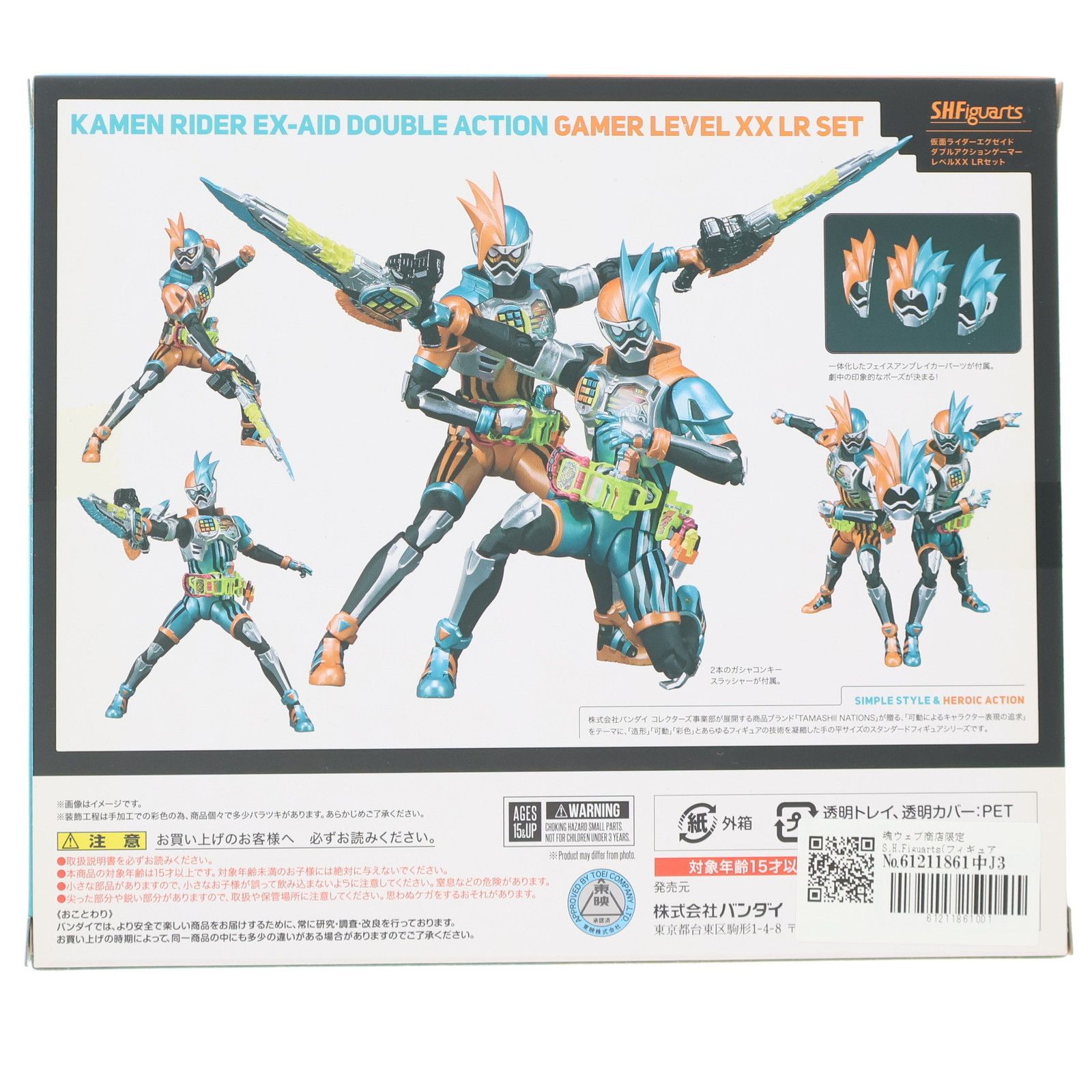 魂ウェブ商店限定 S.H.Figuarts(フィギュアーツ) 仮面ライダーエグゼ 