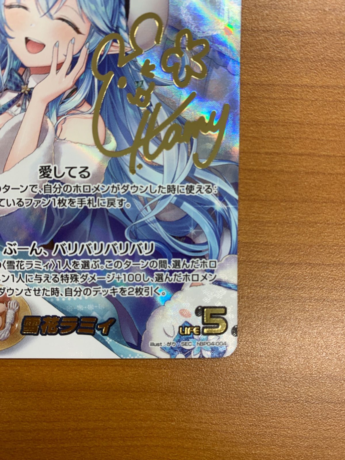 雪花ラミィ sec hbp04-004