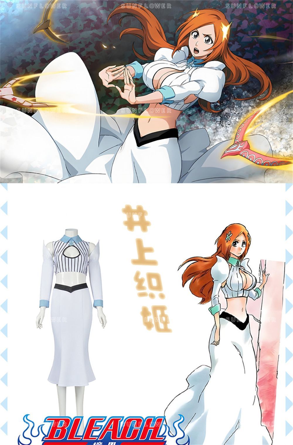 ブリーチ千年血戦篇織姫】PSA10 EX07BT/BLC-2-014 星1 パラレル 井上