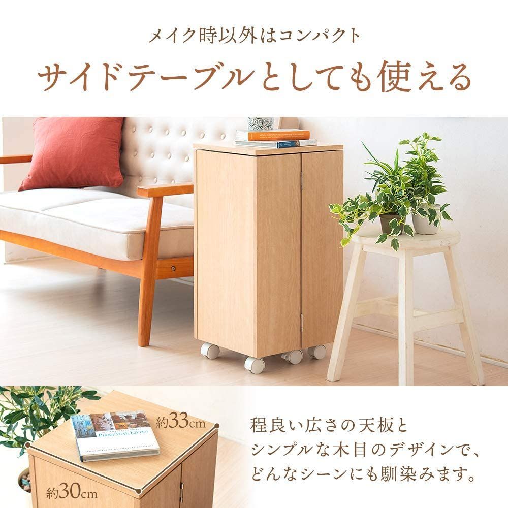 数量 アイリスプラザ 鏡 ドレッサー 白 コンパクト 化粧台 鏡台 メイク台 コスメワゴン キャスター付き 収納 大容量 収納デスク デスク 机 サイドテーブル 作業台 木目調 ストッパー付き 幅30×奥行33×高さ64-96.5㎝ ブラウン