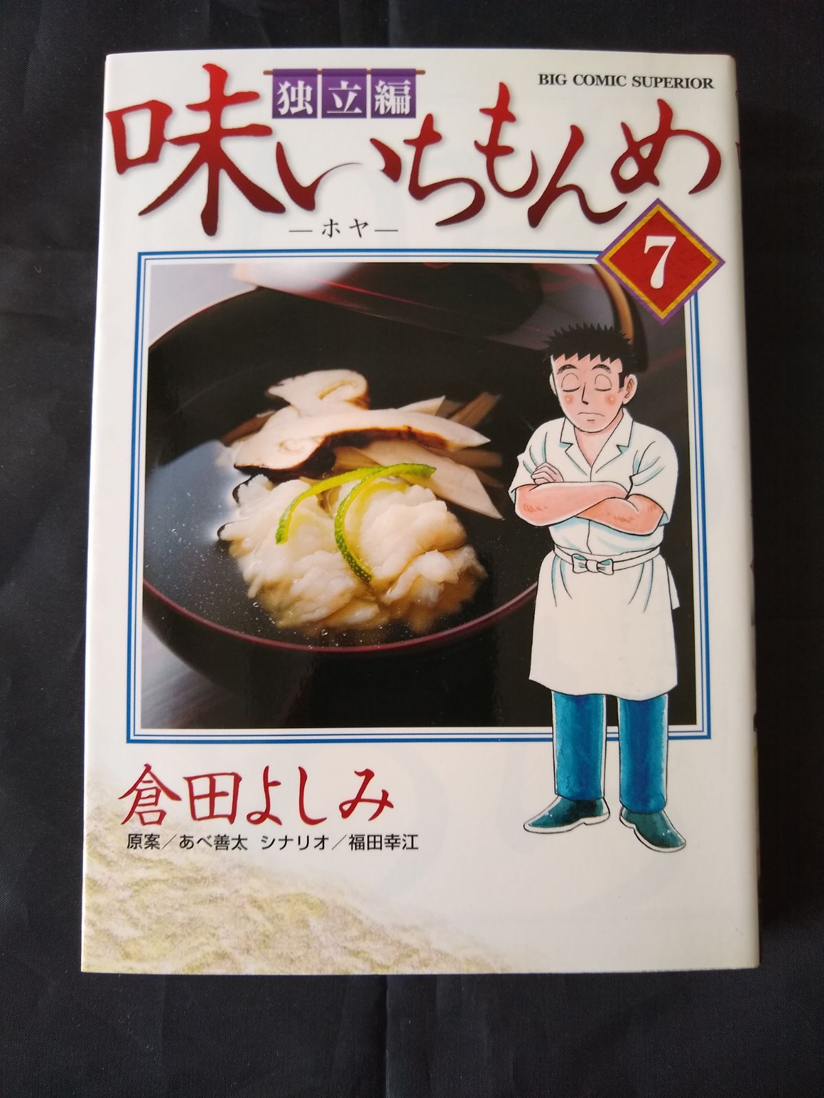 味いちもんめ 古い順に67冊 51epQLMJNaL._UF350,350_QL50_.jpg