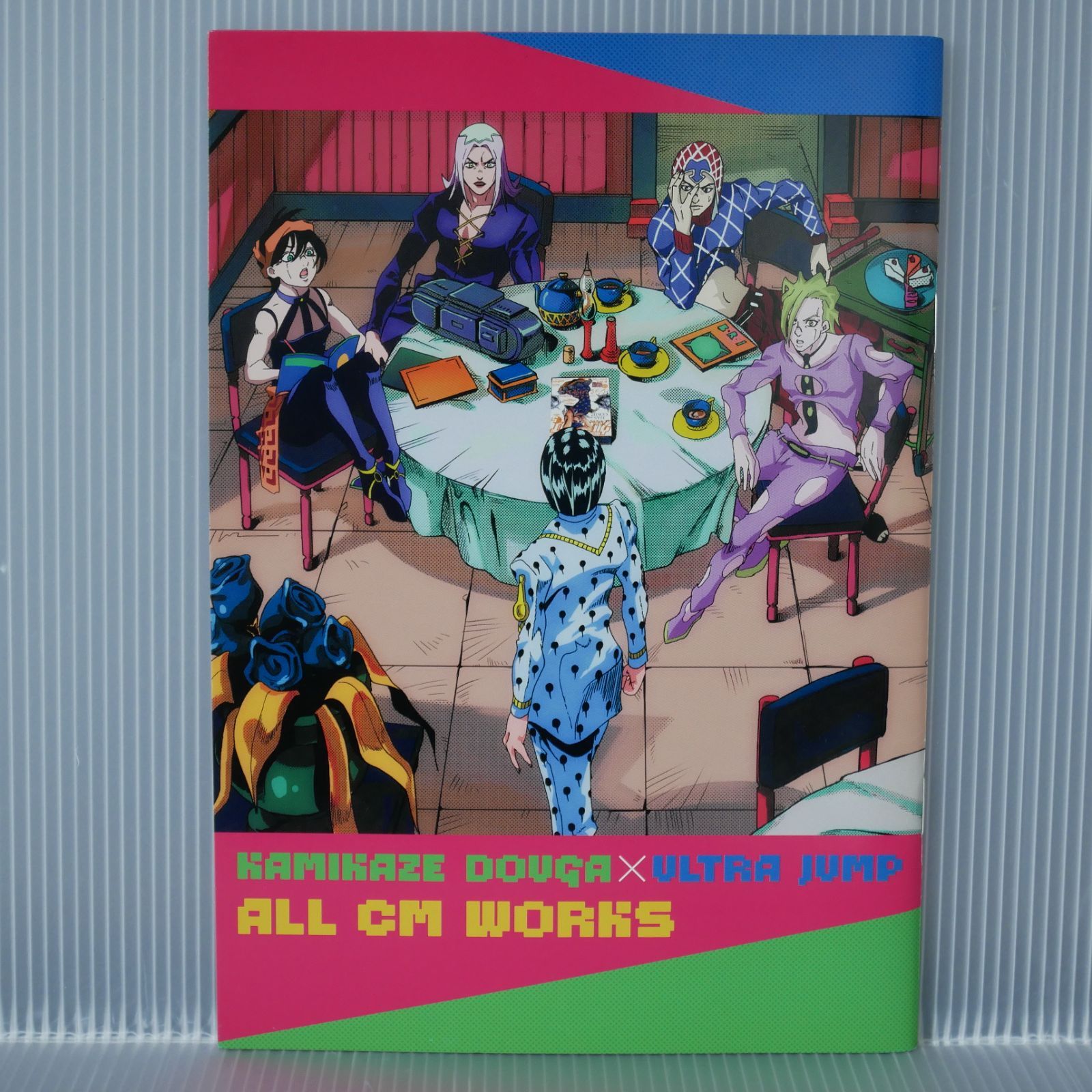 ジョジョの奇妙な冒険 KAMIKAZE DOUGAxウルトラジャンプ ALL CM WORKS