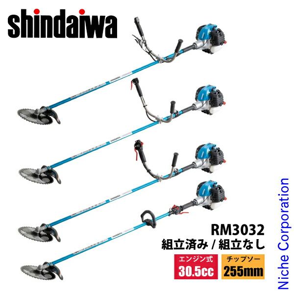 新ダイワ 刈払機 山林用 ジュラルミン RM3032 2TD 両手ハンドルツインスロットル 組立なし