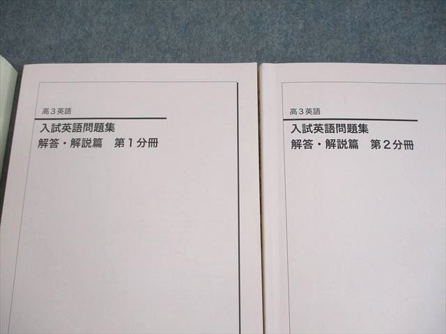 鉄緑会 高3 英語 入試英語問題集 問題/解答・解説篇 第1/2分冊 テキスト 状態良い 2024 計3冊 054R0D 鉄緑会 高3 英語 入試英語問題集 解答・解説編 第1分冊 - メルカリ