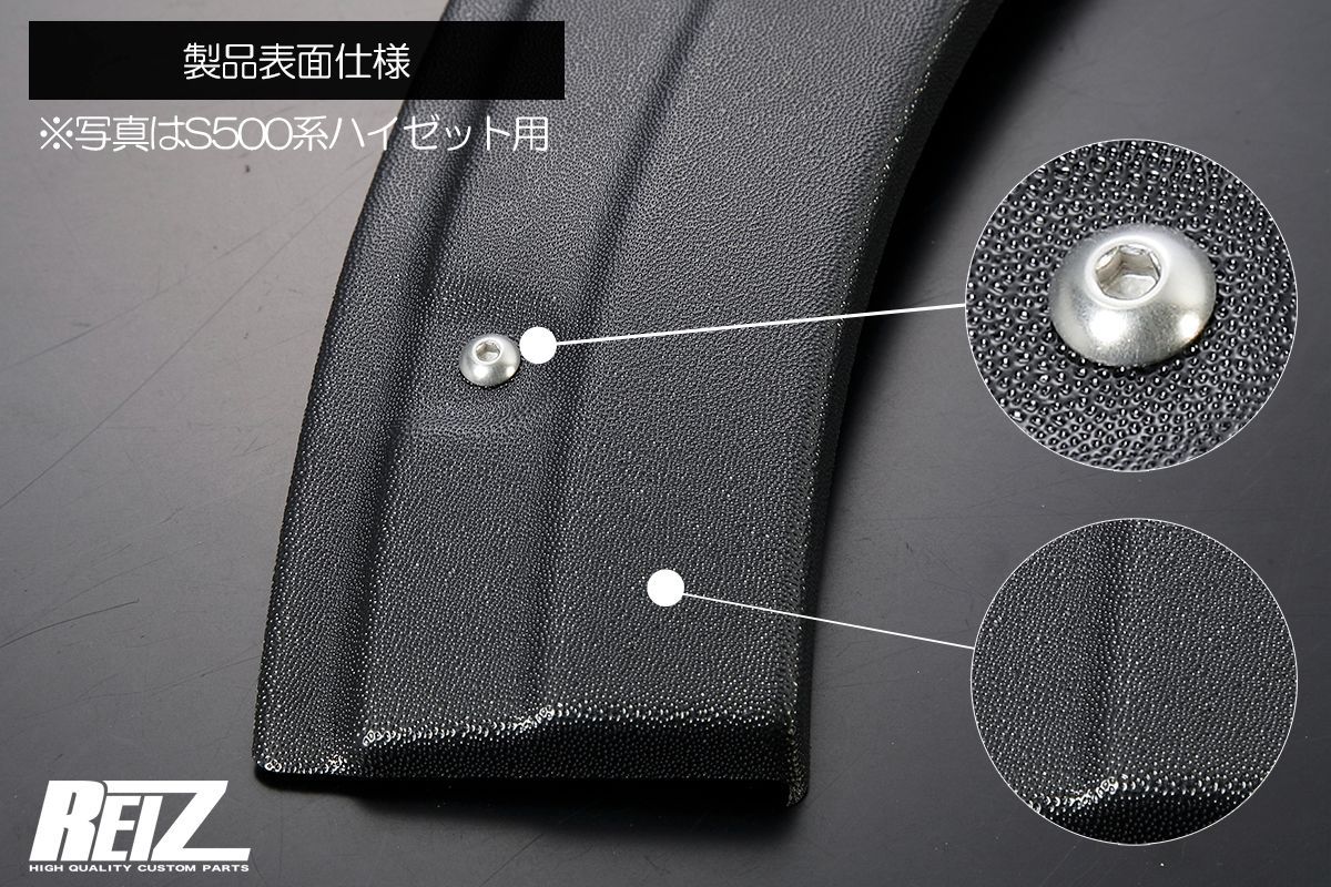 DA16T キャリイ スーパーキャリイ オーバーフェンダー ABS製/片側9mm