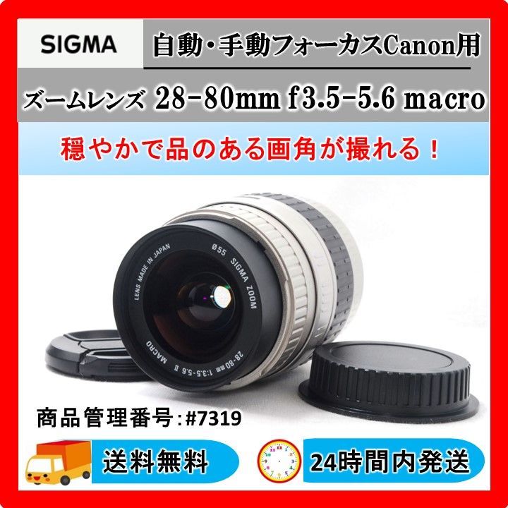 ☆動作OK ☆送料無料 ☆24Hr以内発送 ☆美品 ☆シグマ Sigma Zoom Lens