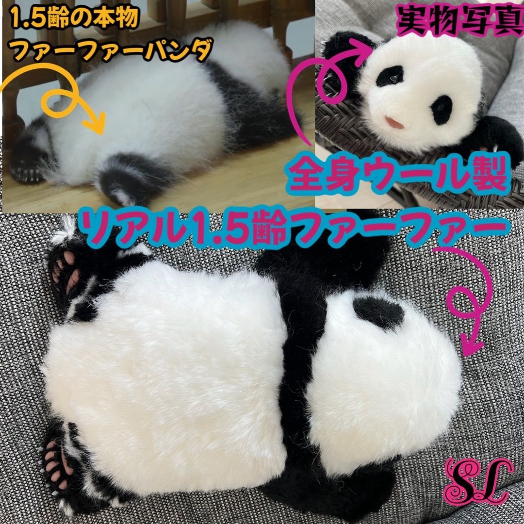 新品 希少品 パンダ ぬいぐるみ 全身ウール製 手作り プレゼント