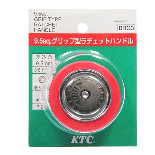 BFJ1042454 グリップ型ラチェットハンドル KTC BRG3 コンパクトで送り角度5度、回転方向の切り替えも片手で楽々です。ソケットなどと組合せて、ボルトの締め緩めができるハンドル。 BFJ1042454