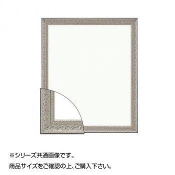 大額 8206 デッサン額 三三 シルバー