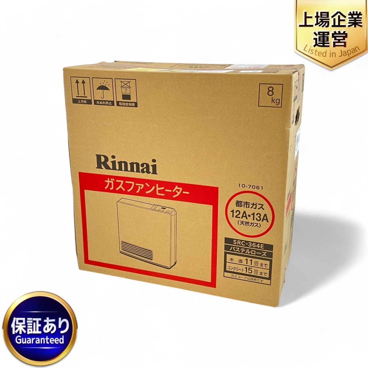 プロパンガスフアンヒーターSRC-364E未使用品