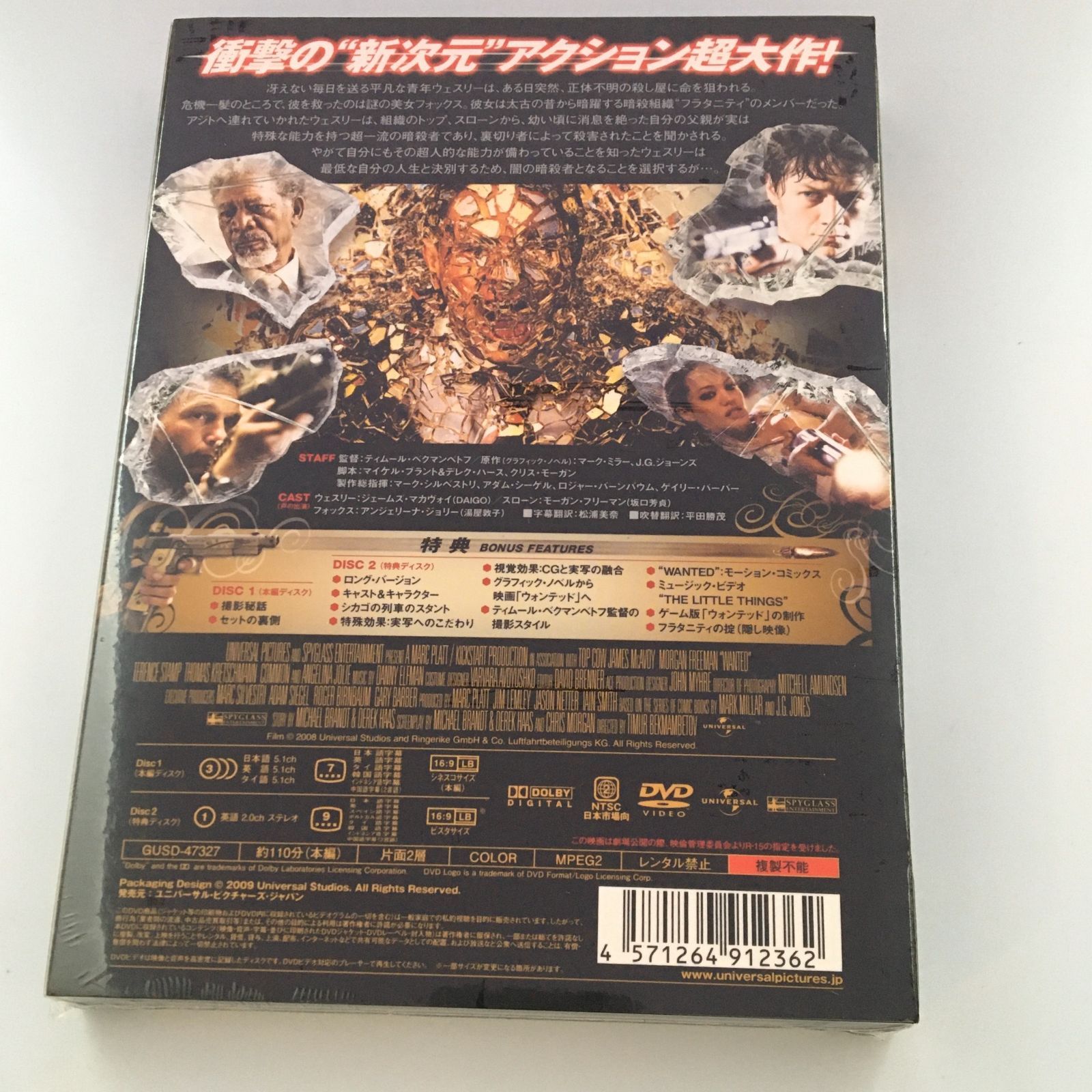 ジェームズ・マカヴォイ: 演技の裏に潜む24人 | TikTok, image size:1600x1600