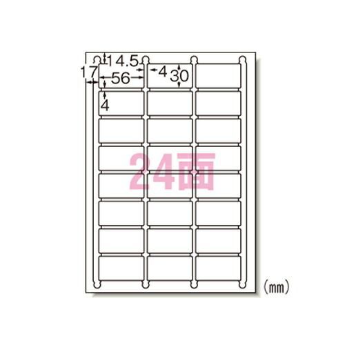 エーワン ラベルシール 73424 100枚