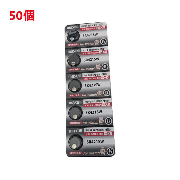 追跡番号付 マクセル SR421SW 348 50個 maxell 赤