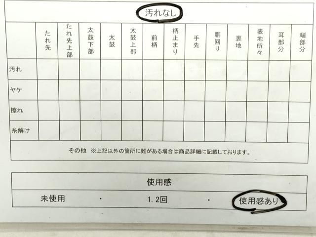 平和屋着物◎六通柄袋帯 唐織 扇面花映文 金銀糸 正絹 逸品