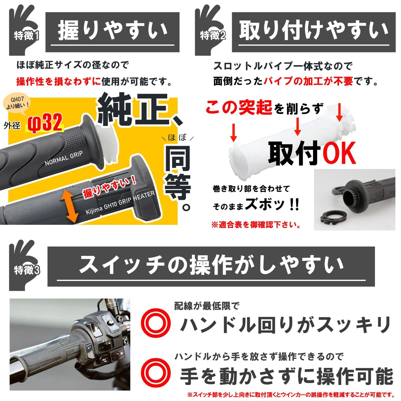 120mm ボタン式スイッチ スロットル一体式 GH10 φ22.2用 グリップヒーター バイクパーツ 304-8214 キジマ Kijima BRIGHTFACE_UK