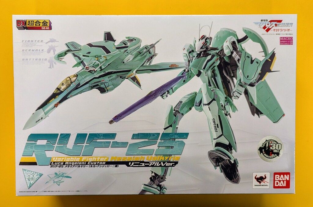 バンダイ DX超合金 マクロスF RVF-25 メサイアバルキリー(ルカ