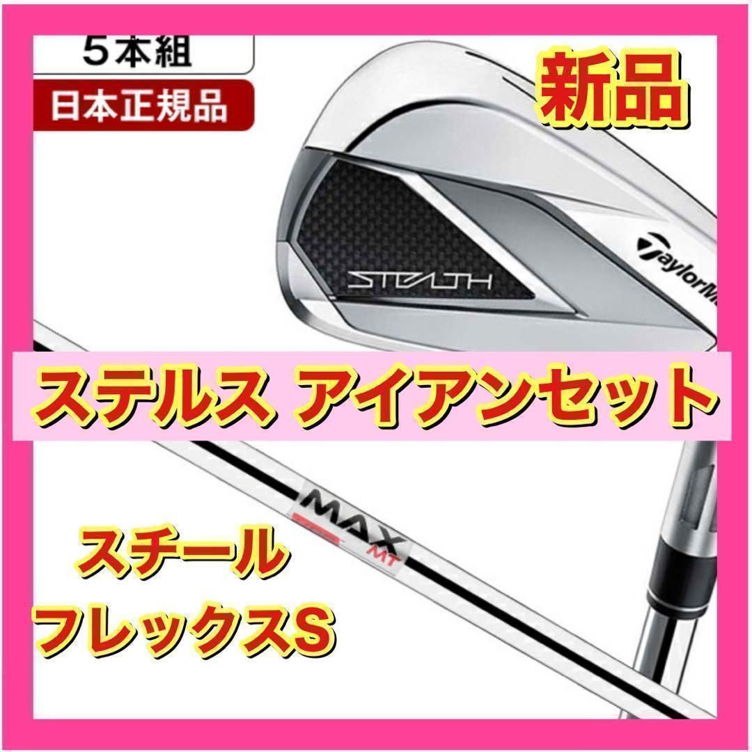 TAYLOR MADE(テーラーメイド) Stealth(ステルス テーラーメイド
