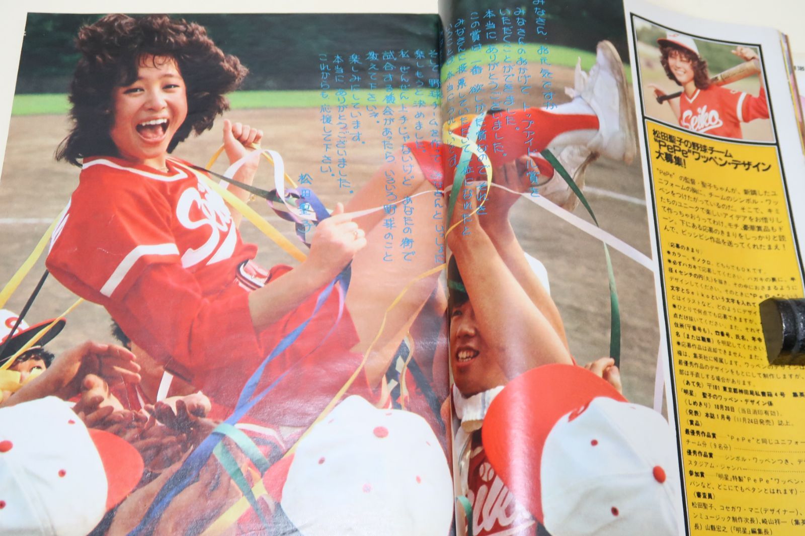 小学四年生1982年11月号 スターまんが・柏原よしえ物語○河合優子 小学館・昭和57年11月1日発行 学習・教育