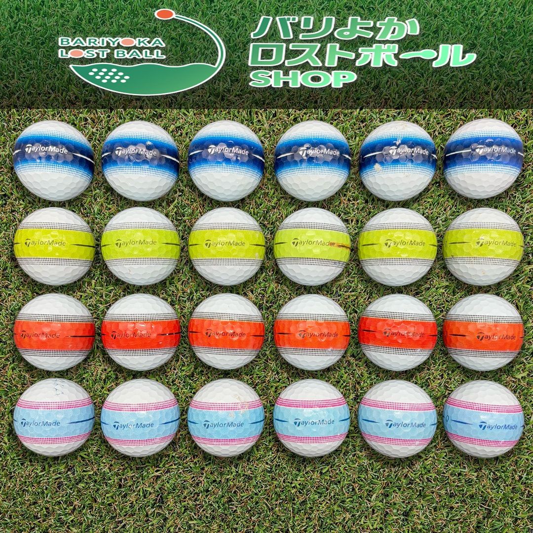 ロストボール テーラーメイド 各種混合 カラーボール 50球 B