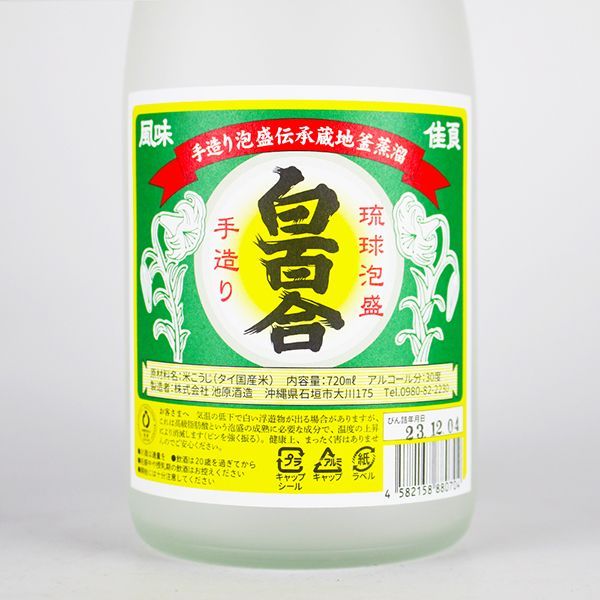 白百合 あわもり 1800ml 30度 Amazon.co.jp: 池原 白百合 30度 1800ml [泡盛/沖縄県] : 食品