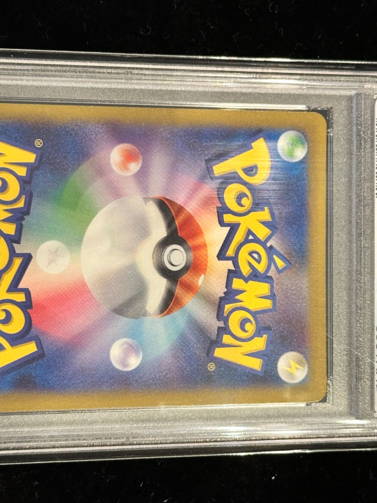 PSA10〕ミミッキュ【AR】{341/190} [その他] - メルカリ