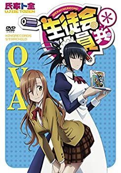 【】生徒会役員共* OVA [DVD]