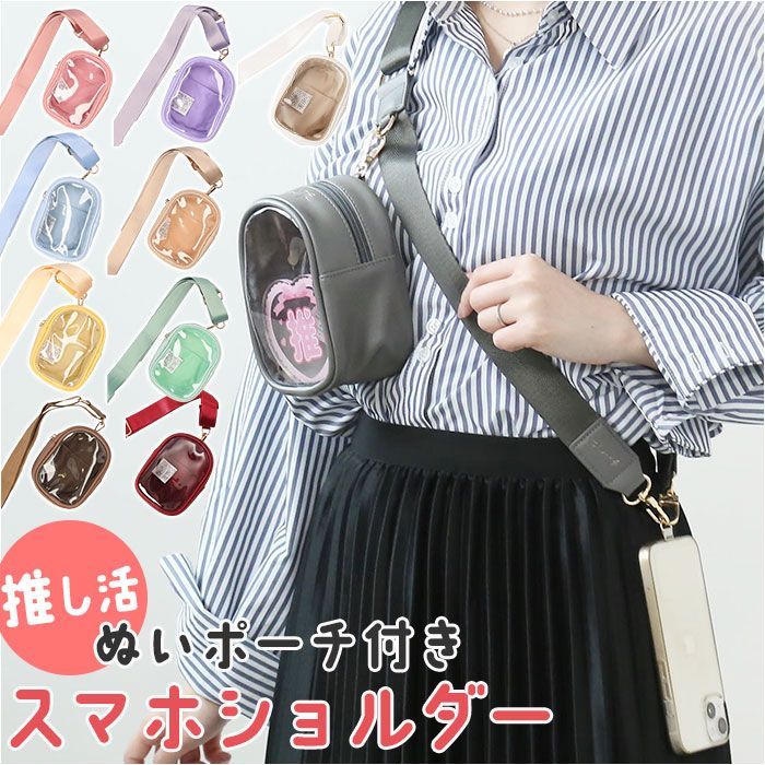 ロエベの長めにポシェット、ベルト調節てウエスポーチにカード3枚収納携帯ポーチです ☆ レッド ☆ ALTROSE ぬいポーチ付ベルトストラップ ショルダー
