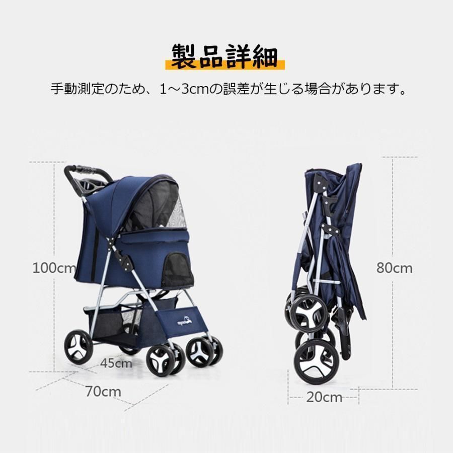 ドッグカート分離式 対面式