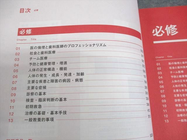 実践2023全巻＋第115回　全て未使用 第115回歯科医師国家試験問題解説 歯科医師国家試験過去問題集 実践2023巻＆第115 回問題解説