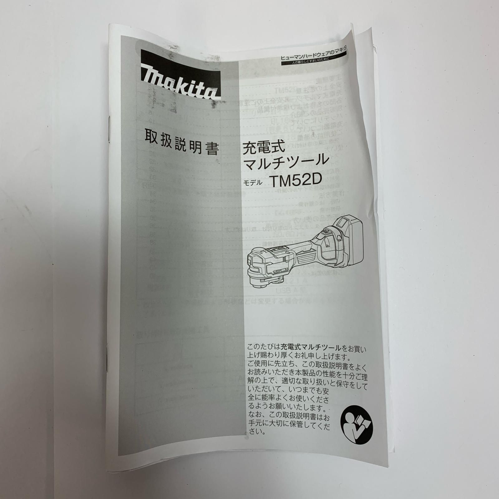 18v 充電式マルチツール