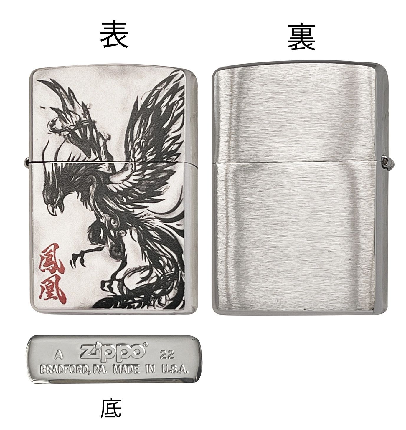 ZIPPO WA-C 和柄 アンティーク 日本 刺青 鳳凰 - メルカリ